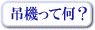 �݂�ҋ@�Ƃ͉�����������